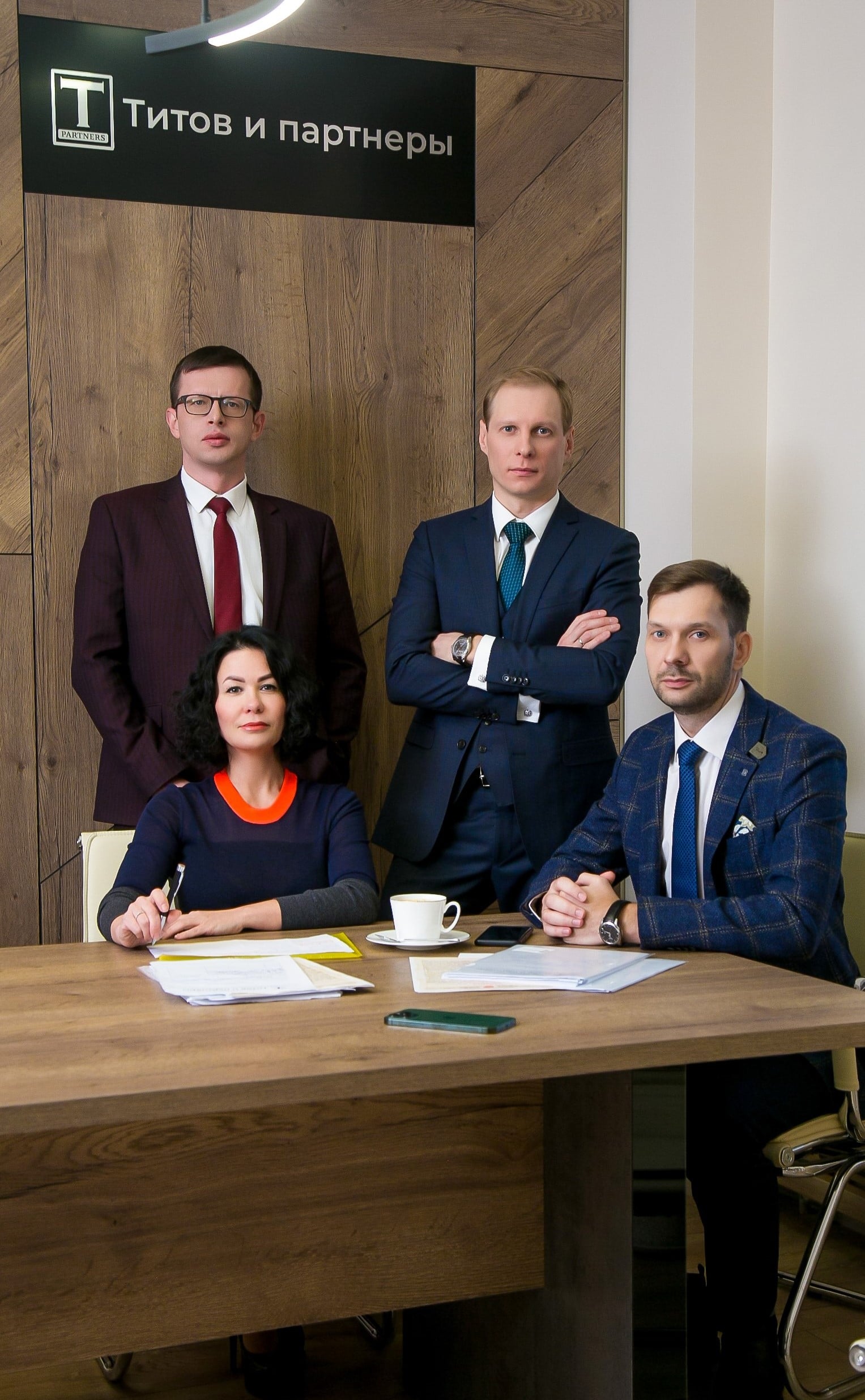 Команда адвокатов Титов и Партнеры